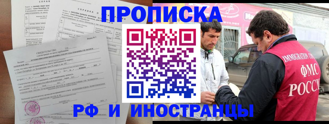 временная регистрация гарантия в Медвежьегорске