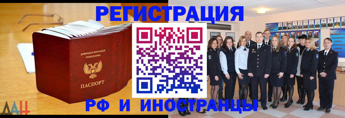 прописка штамп в Медвежьегорске