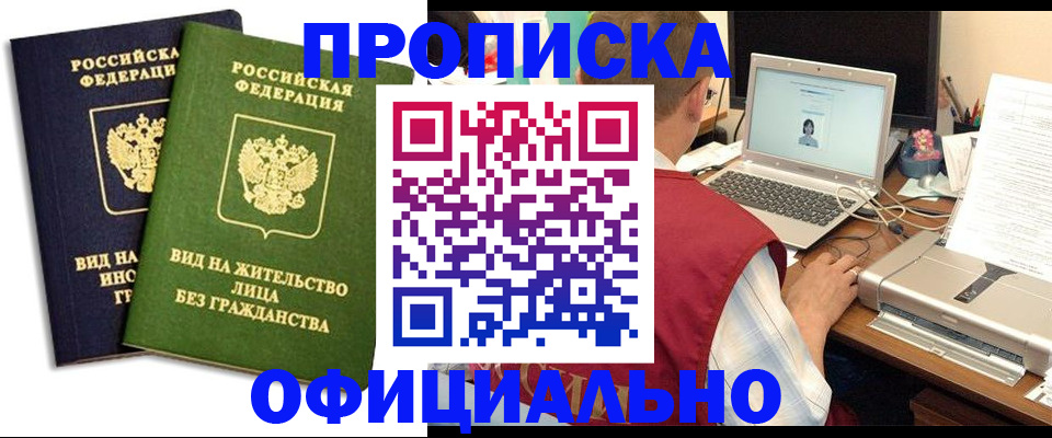 регистрация в Медвежьегорске