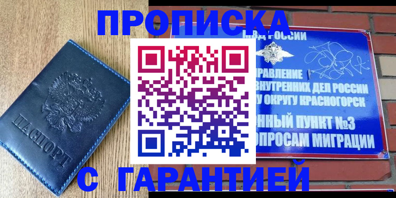 регистрация в Медвежьегорске
