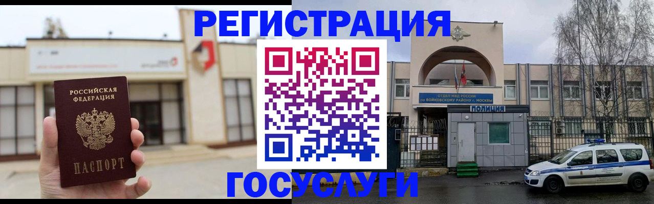 прописка ребенка в Медвежьегорске