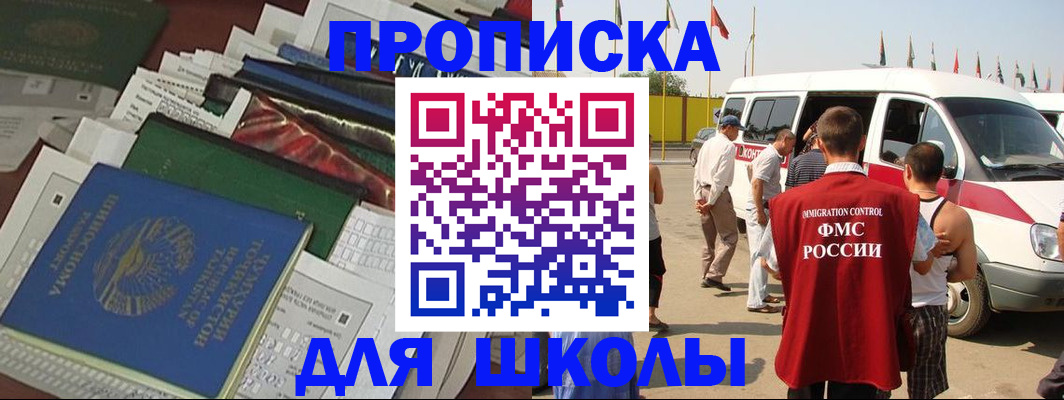 прописка поиск в Медвежьегорске